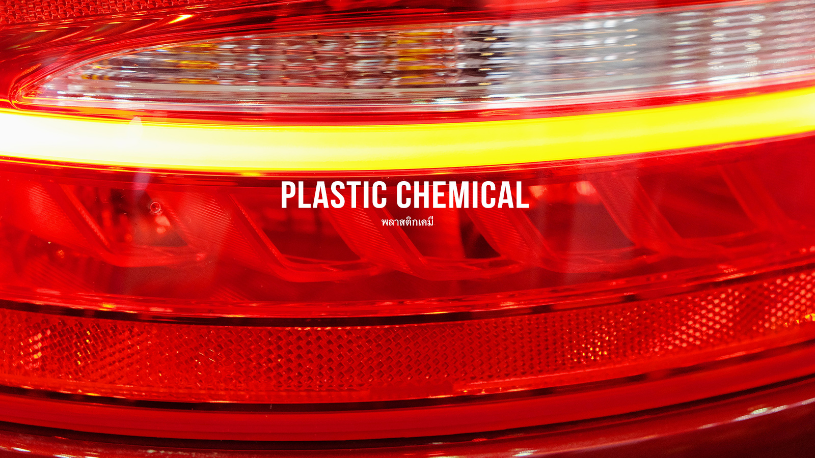 PLASTIC CHEMICAL